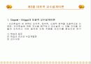 [교육공학] 대학원생이 만든 교수설계 (파워포인트 텍스트 요약 & 프리젠테이션용) 7페이지