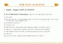 [교육공학] 대학원생이 만든 교수설계 (파워포인트 텍스트 요약 & 프리젠테이션용) 9페이지