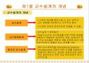 [교육공학] 대학원생이 만든 교수설계 (파워포인트 텍스트 요약 & 프리젠테이션용) 17페이지