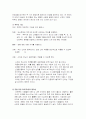 학습 능률 향상에 관한 보고서 6페이지
