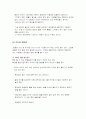학습 능률 향상에 관한 보고서 7페이지