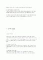 학습 능률 향상에 관한 보고서 15페이지