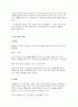학습 능률 향상에 관한 보고서 18페이지