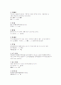 학습 능률 향상에 관한 보고서 19페이지