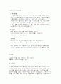 학습 능률 향상에 관한 보고서 20페이지