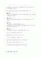 학습 능률 향상에 관한 보고서 21페이지
