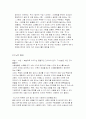 학습 능률 향상에 관한 보고서 23페이지