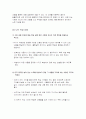 학습 능률 향상에 관한 보고서 24페이지