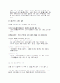 학습 능률 향상에 관한 보고서 27페이지