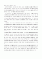 중국의 반도체 산업(2003년) 15페이지