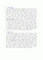 [학습지도안] 고1 영어과 수업지도안 2페이지