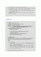 [학습지도안] 고1 영어과 수업지도안 4페이지