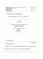 [학습지도안] 고1 영어과 수업지도안 10페이지