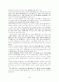 담배의 모든것 4페이지