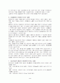 담배의 모든것 9페이지