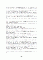 담배의 모든것 12페이지