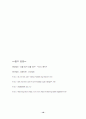 담배의 모든것 16페이지
