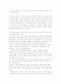 전자 정부의 현재와 미래 2페이지