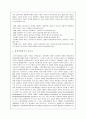 [인문과학] 환경영향평가  5페이지