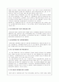 [인문과학] 환경영향평가  12페이지