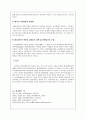 [인문과학] 환경영향평가  15페이지