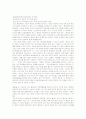 대리모의 실태와 긍정적인 측면과 부정적인 측면 문제의 해결책 5페이지