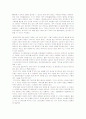 대리모의 실태와 긍정적인 측면과 부정적인 측면 문제의 해결책 6페이지