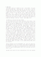 대리모의 실태와 긍정적인 측면과 부정적인 측면 문제의 해결책 7페이지