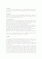 대리모의 실태와 긍정적인 측면과 부정적인 측면 문제의 해결책 13페이지