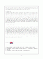 '노동중독증'에 관한 종합적 보고서 15페이지