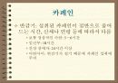 커피와 건강 3페이지