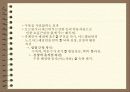 커피와 건강 5페이지