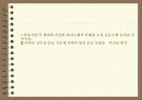 커피와 건강 6페이지