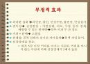 커피와 건강 7페이지
