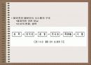 패턴 인식 7페이지