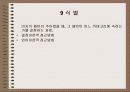 패턴 인식 26페이지