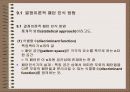 패턴 인식 27페이지