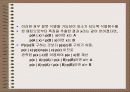 패턴 인식 31페이지