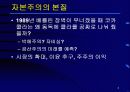 경제시장원리 3페이지