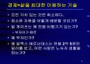 경제시장원리 6페이지