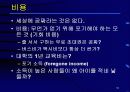 경제시장원리 10페이지