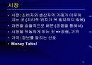 경제시장원리 12페이지