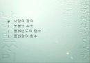 과학으로서의 심리학 4페이지