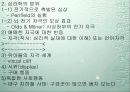 과학으로서의 심리학 5페이지