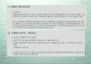 전사적품질관리(TQM) 4페이지