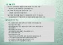 전사적품질관리(TQM) 9페이지