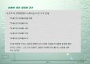 전사적품질관리(TQM) 12페이지