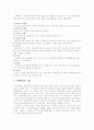 사례 관리(case management) 란? 5페이지