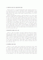 사례 관리(case management) 란? 6페이지