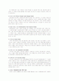 사례 관리(case management) 란? 9페이지
